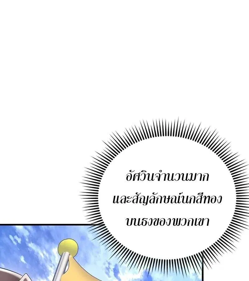 Mightiest Melee Magician สุดยอดจอมเวทย์สายประชิด ตอนที่ 50 หน้า 136