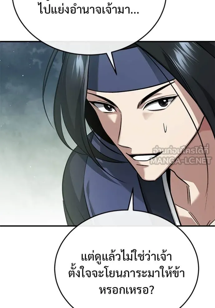 Regressor’s Life After Retirement ตอนที่ 81 หน้า 11