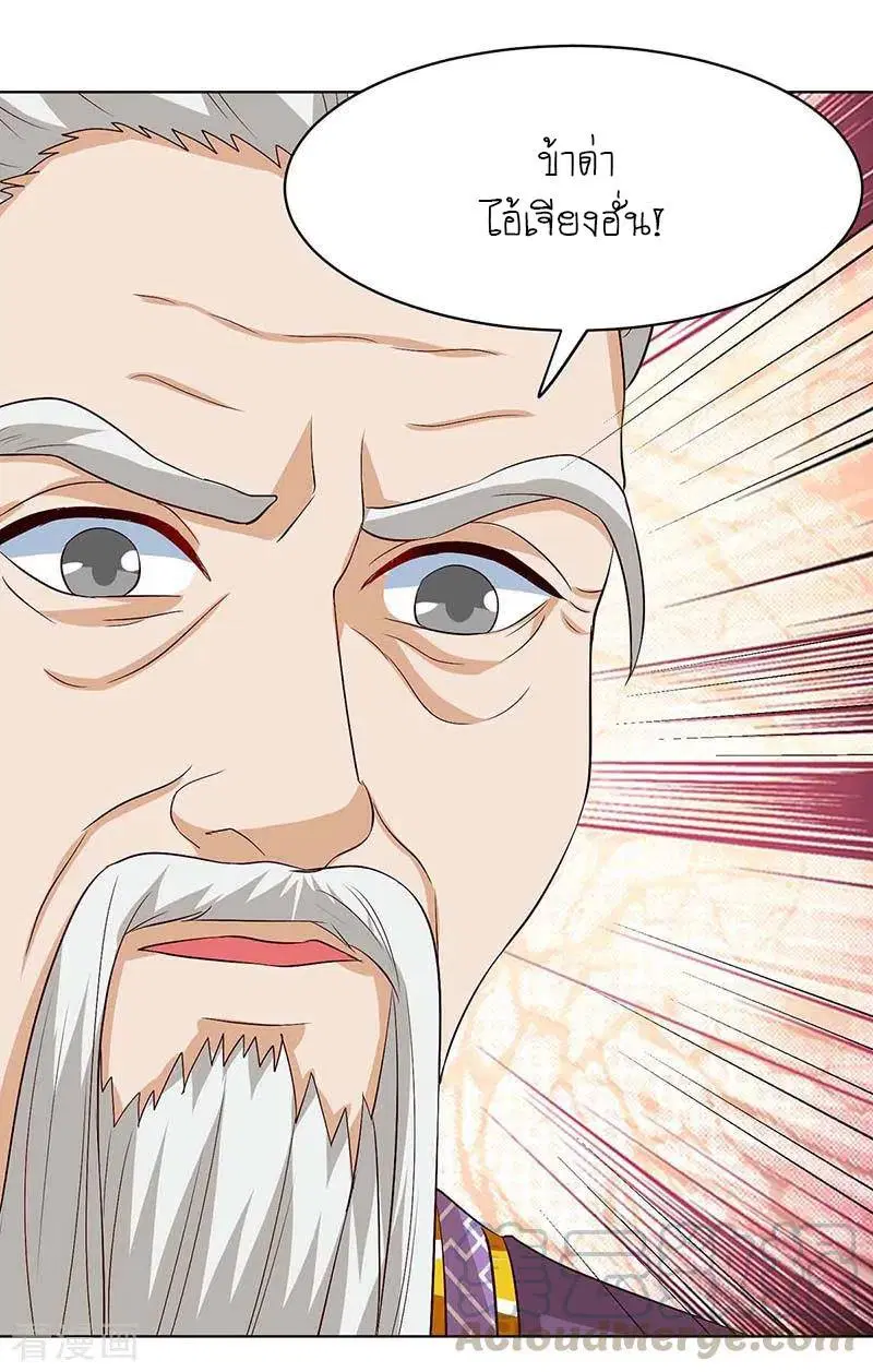 Reborn 80,000 years ตอนที่ 110 หน้า 23