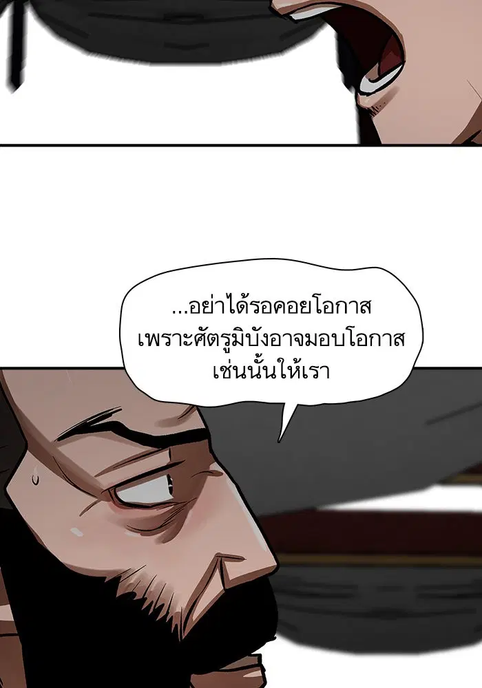 Escort Warrior ตอนที่ 218 หน้า 90