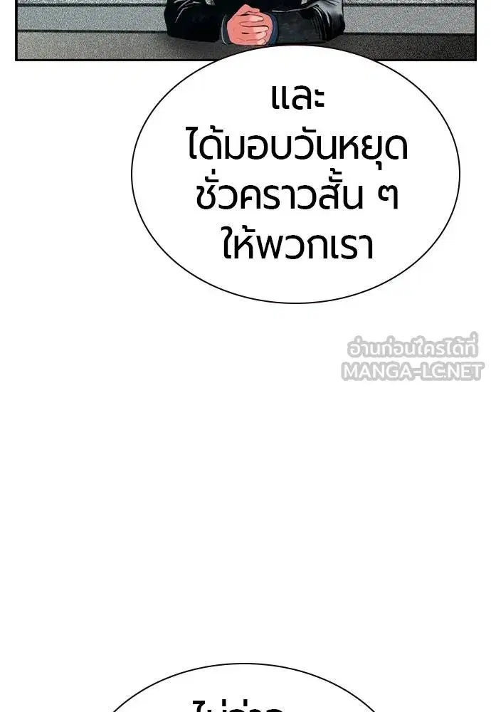 Jungle Juice ตอนที่ 140 หน้า 50