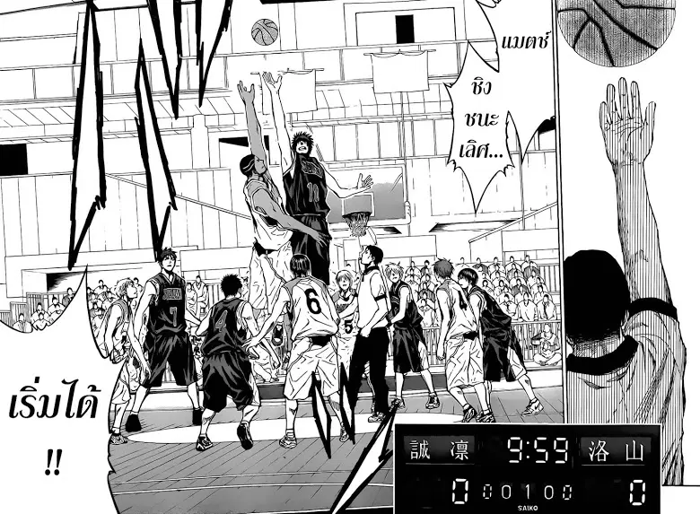 Kuroko no Basuke ตอนที่ 232 หน้า 6