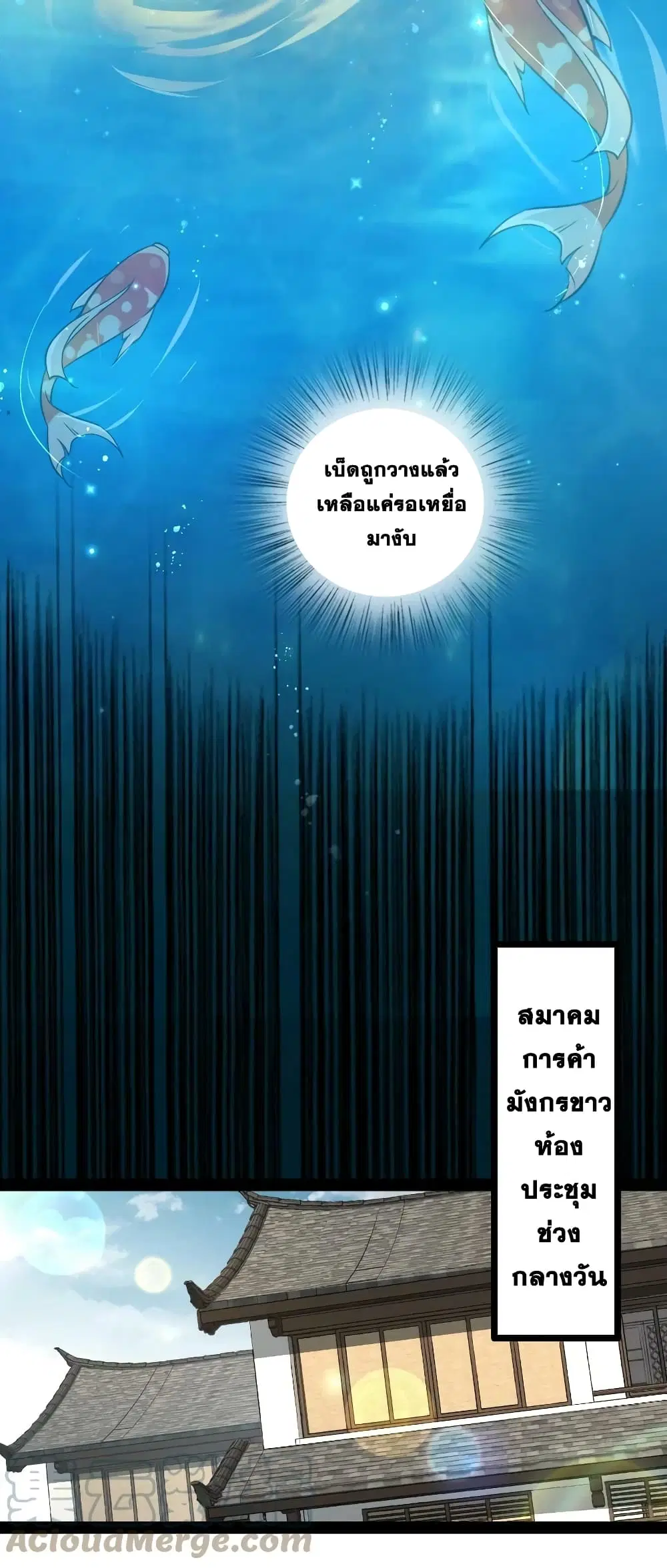The Martial Emperor’s Life After Seclusion ตอนที่ 169 หน้า 16