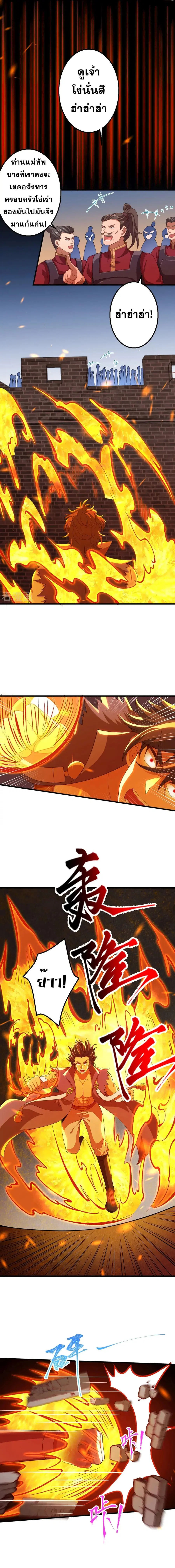 Against the Gods ตอนที่ 391 หน้า 8