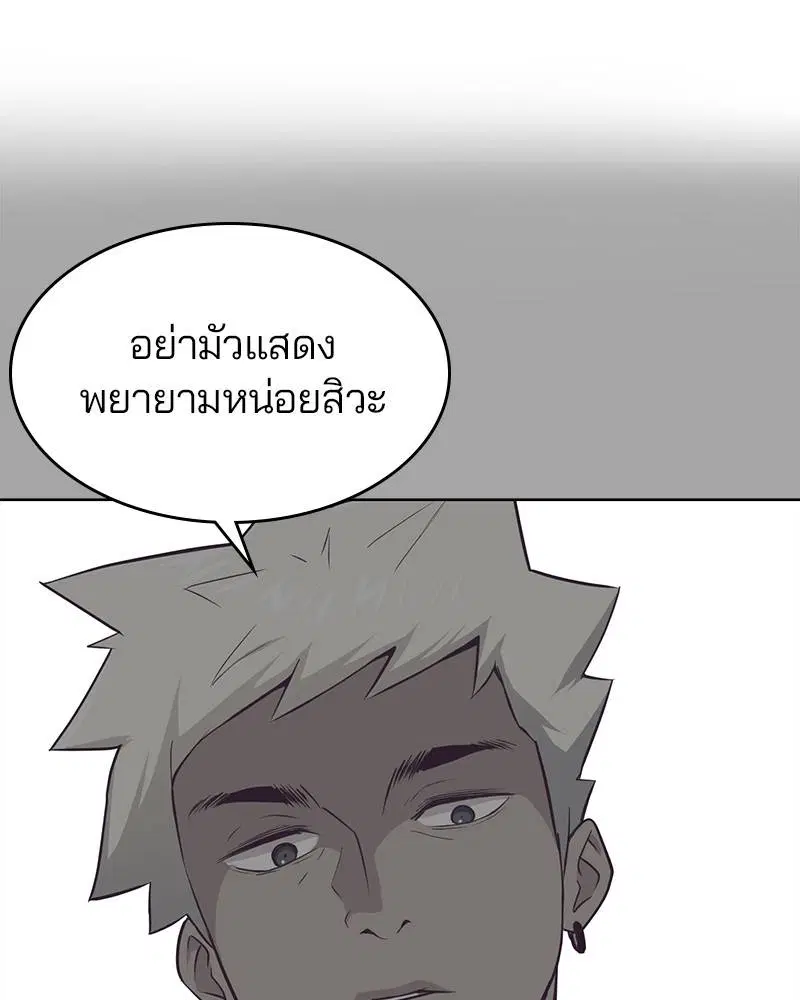 The Boy of Death ตอนที่ 32 หน้า 125