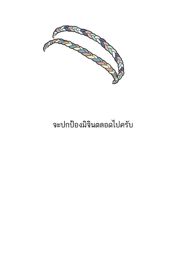Lookism ตอนที่ 132 หน้า 34