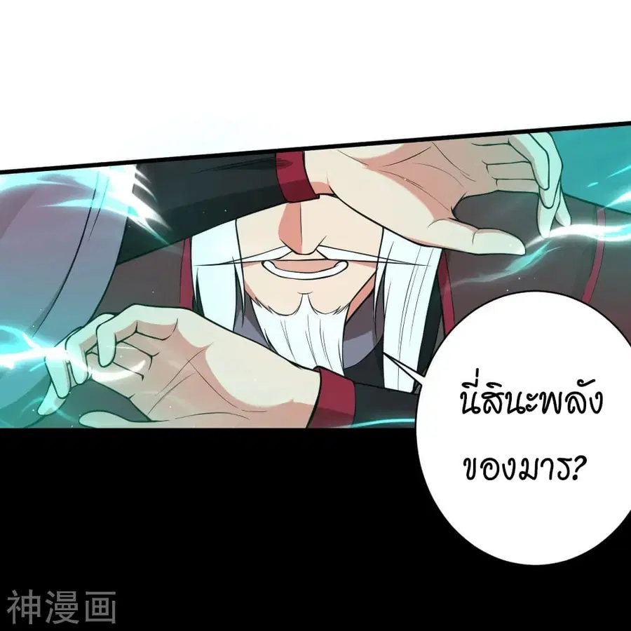 Against the Gods ตอนที่ 497 หน้า 38