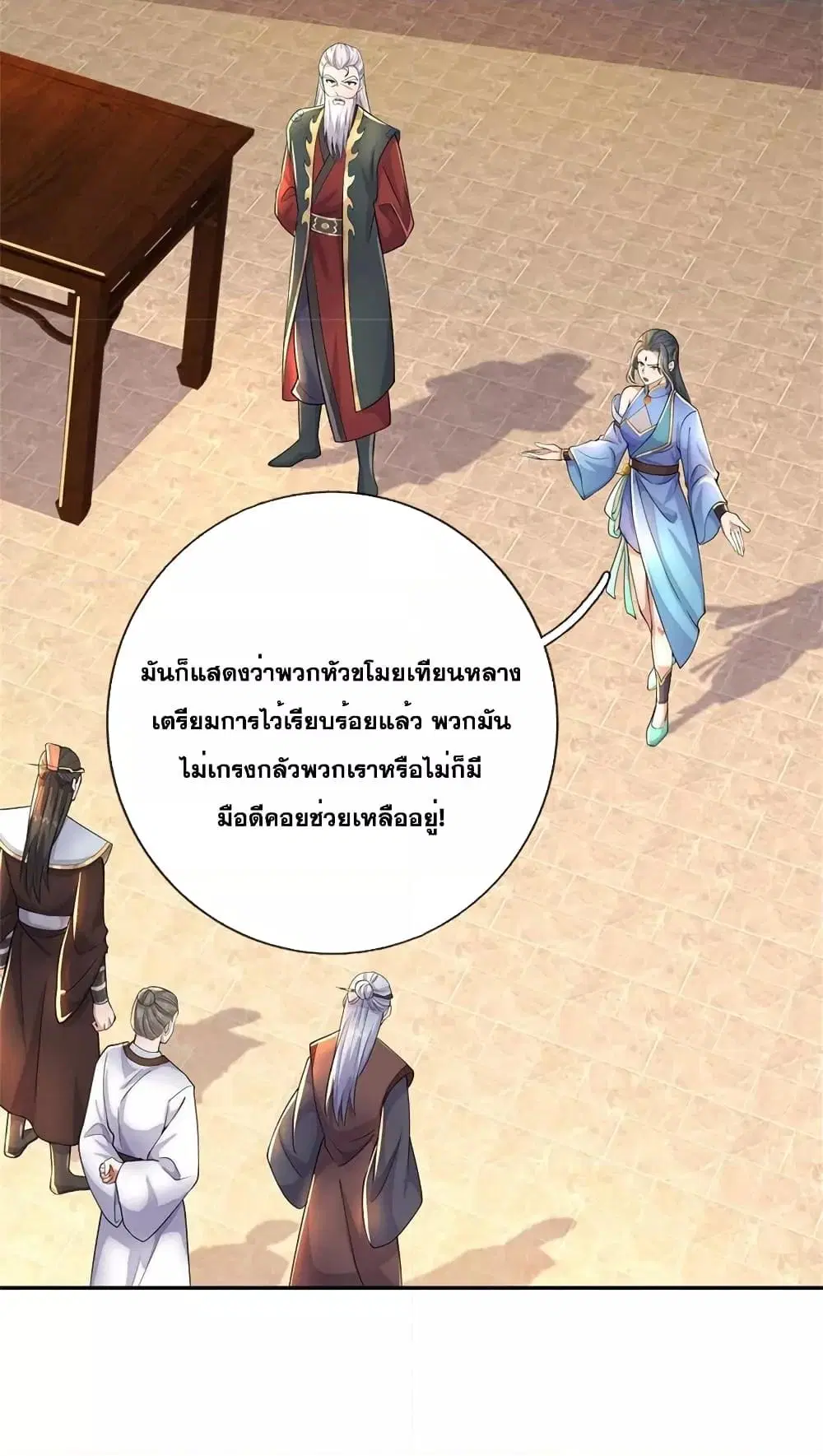 I Can Become A Sword God ตอนที่ 146 หน้า 22