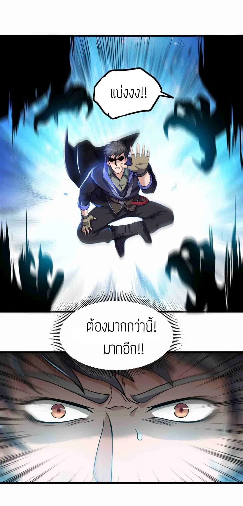 Super Warrior in Another World ตอนที่ 49 หน้า 10
