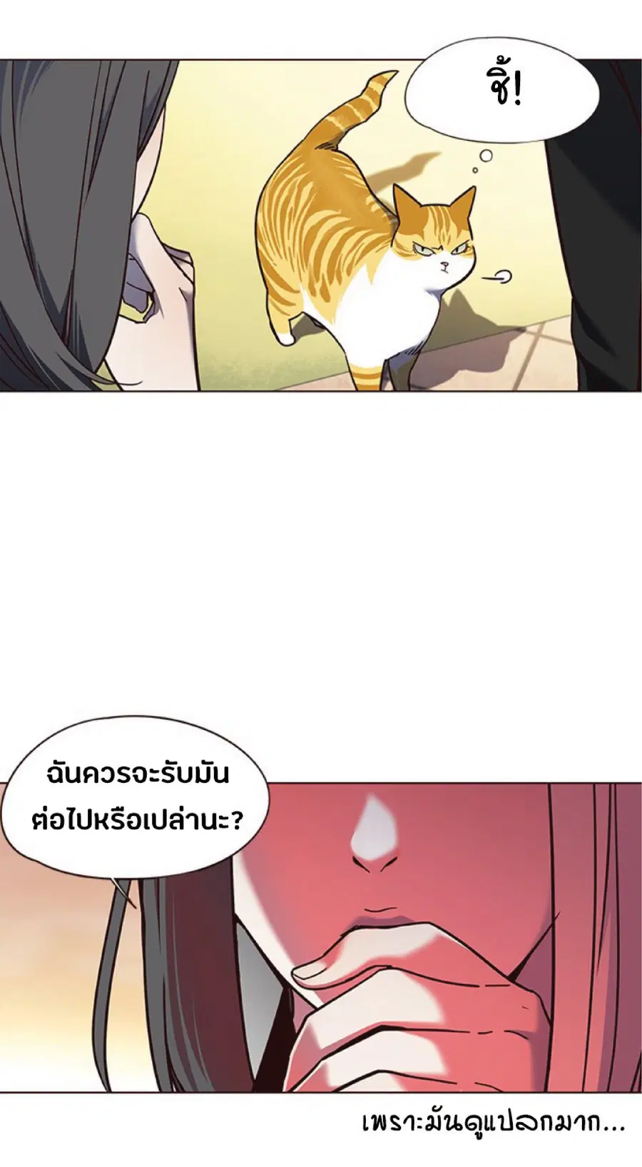 Eleceed ตอนที่ 80 หน้า 58