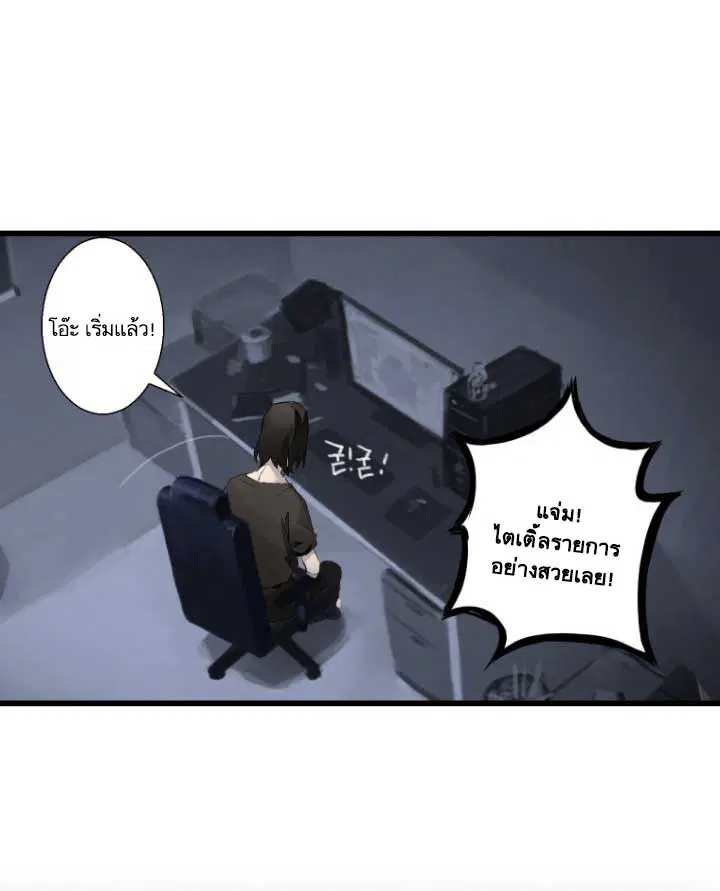 Her Summon ตอนที่ 6 หน้า 56
