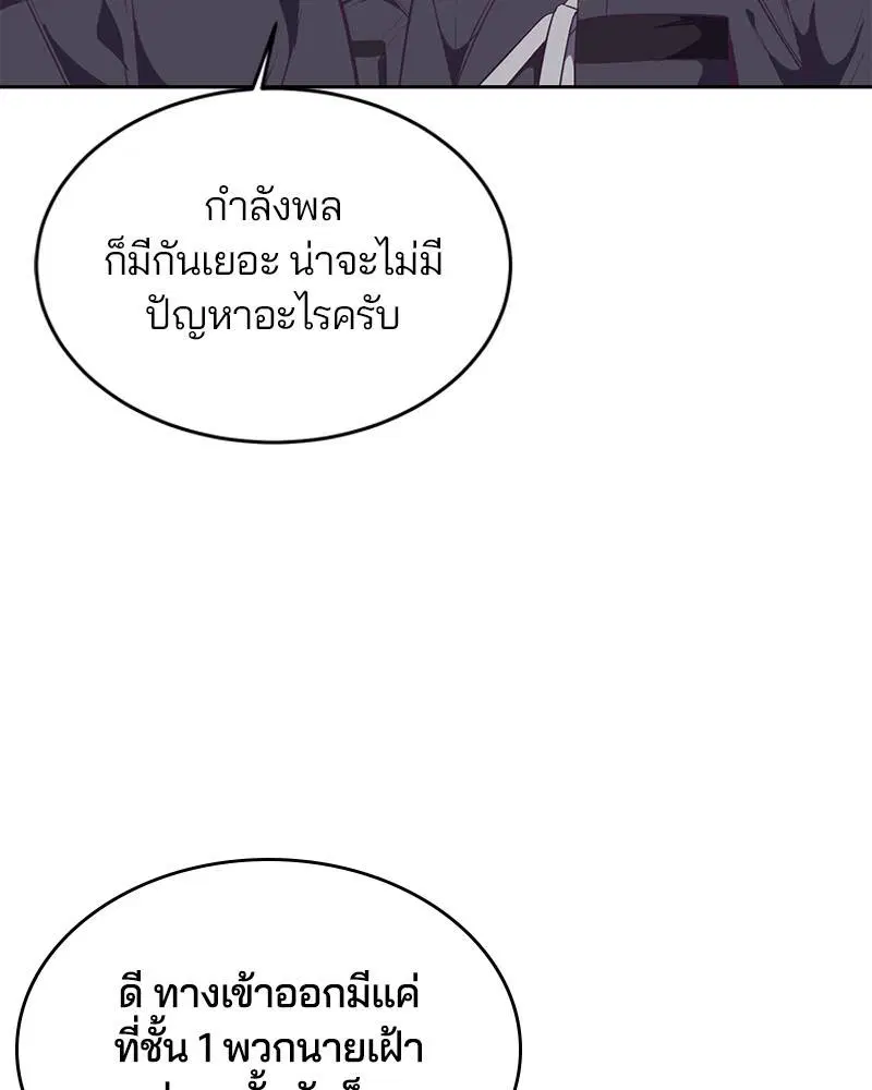 The Boy of Death ตอนที่ 86 หน้า 69