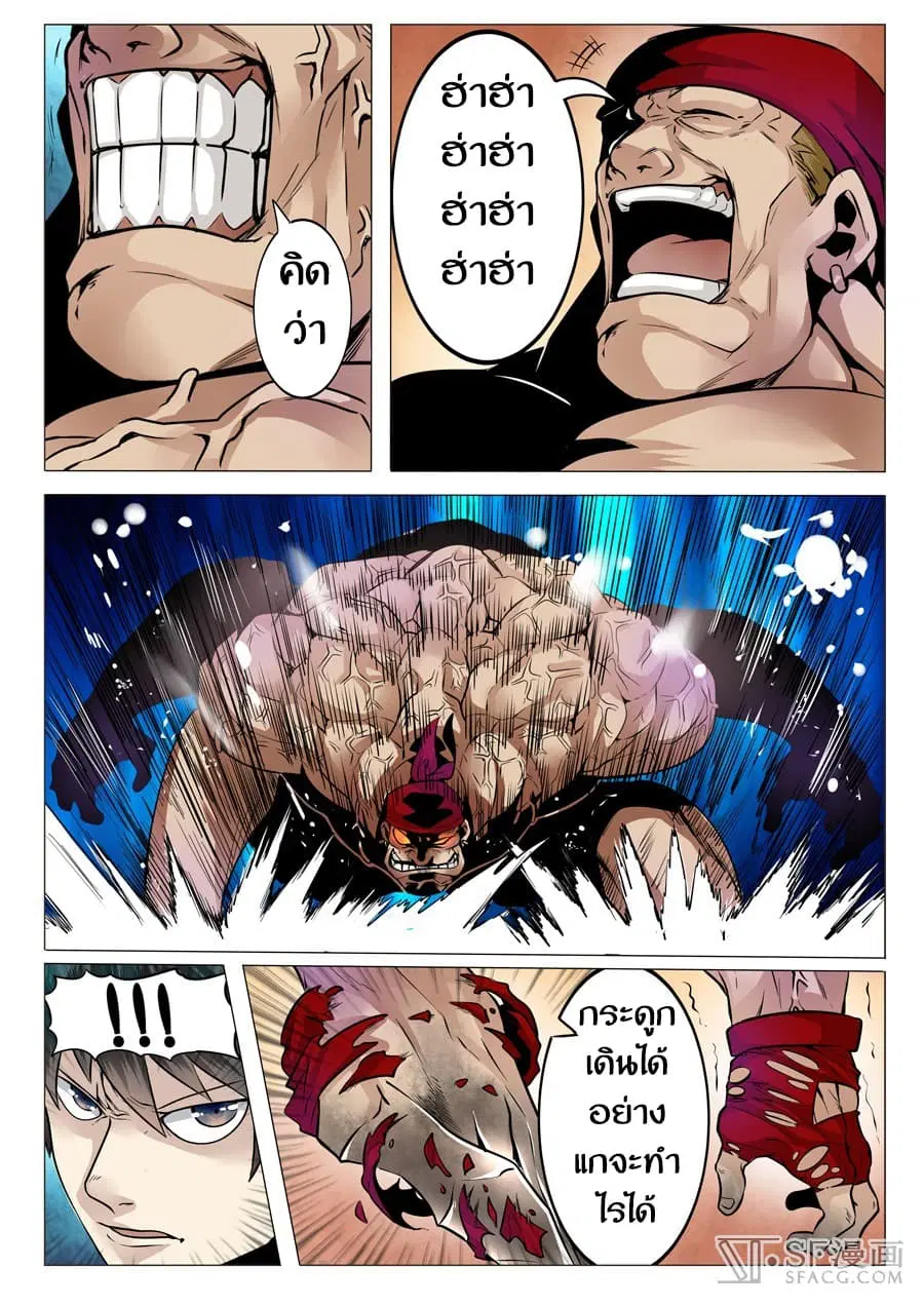 Hero? I Quit A Long Time Ago ตอนที่ 4 หน้า 13