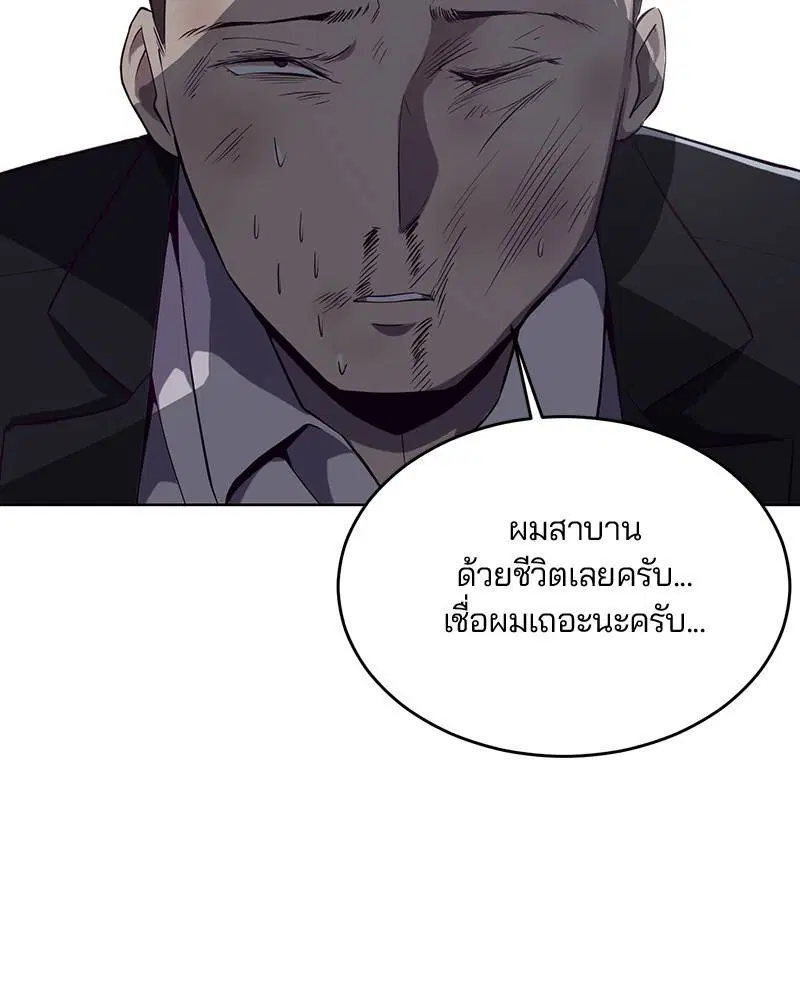 The Boy of Death ตอนที่ 23 หน้า 88