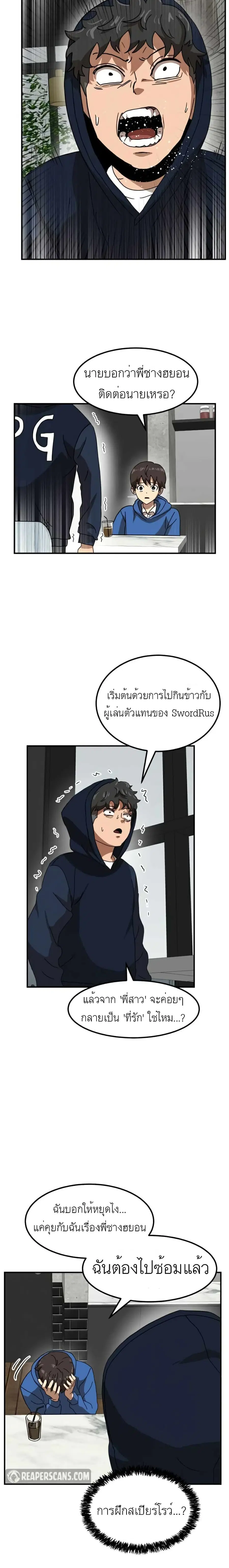 Double Click ตอนที่ 26 หน้า 17