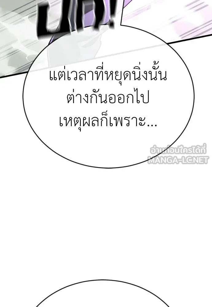 Reincarnation Path of The Underworld King ยอมรา ผู้พิพากษาจากนรก ตอนที่ 128 หน้า 124