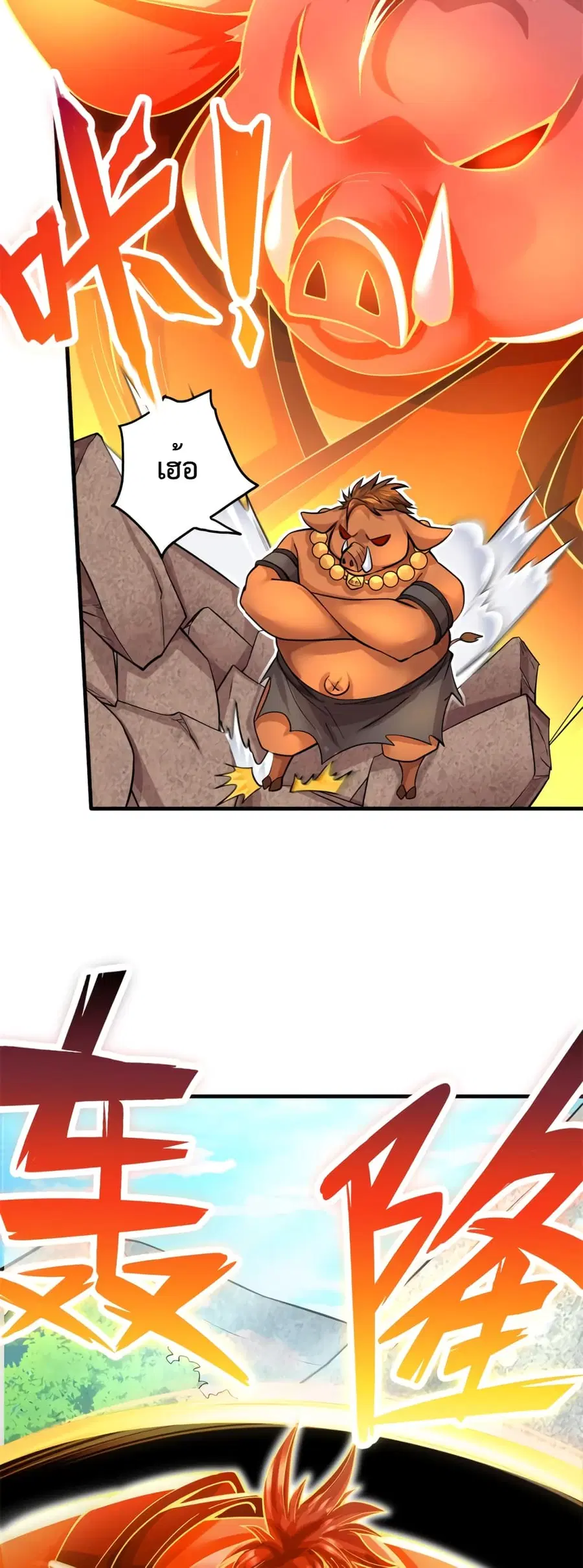 I Can Become A Sword God ตอนที่ 46 หน้า 10