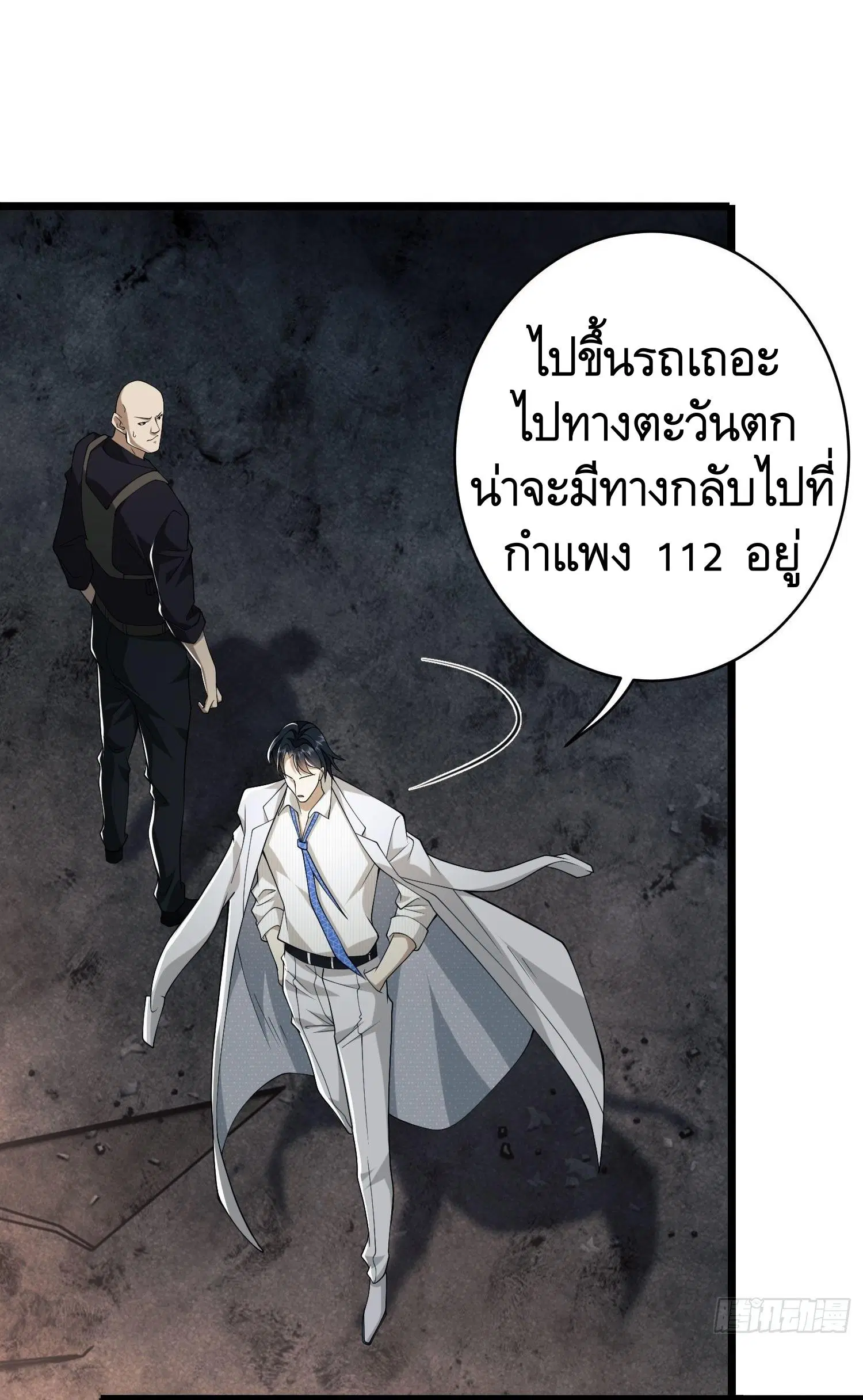 The First Order ตอนที่ 48 หน้า 15