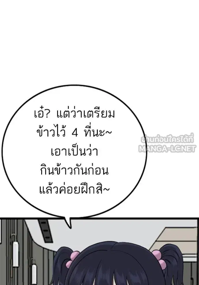 Bad Guy ตอนที่ 222 หน้า 21