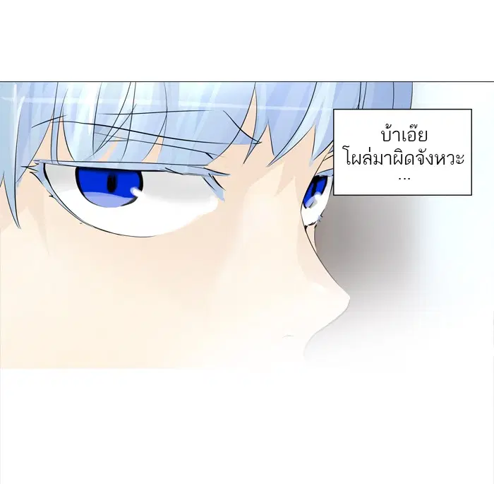 Tower of God ตอนที่ 225 หน้า 21