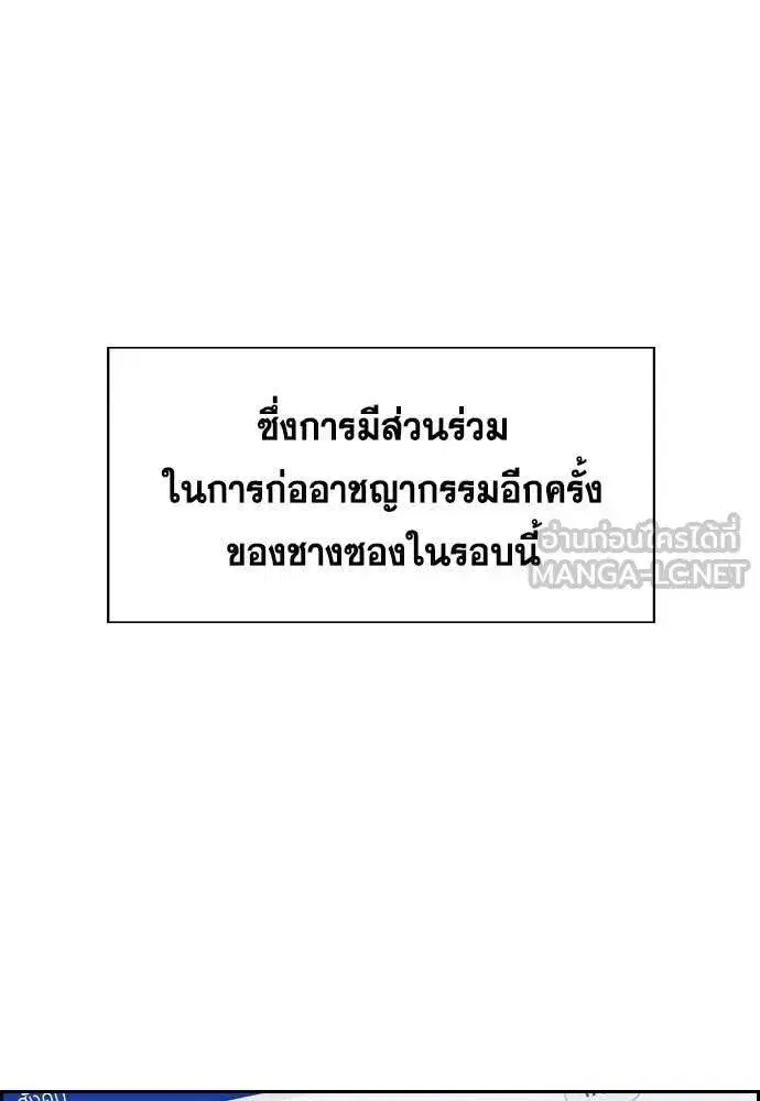 True Education ตอนที่ 221 หน้า 5