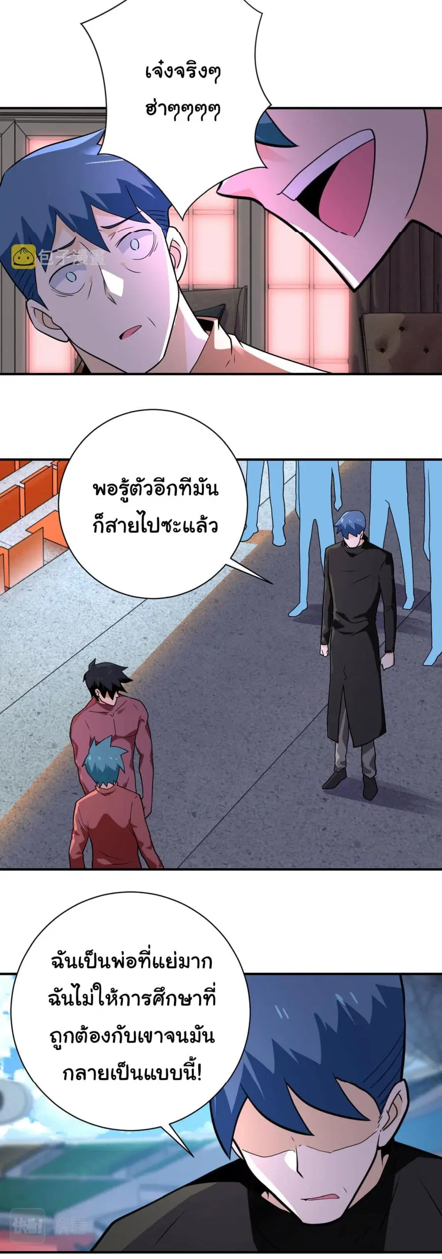 Apocalyptic Super System ตอนที่ 296 หน้า 10