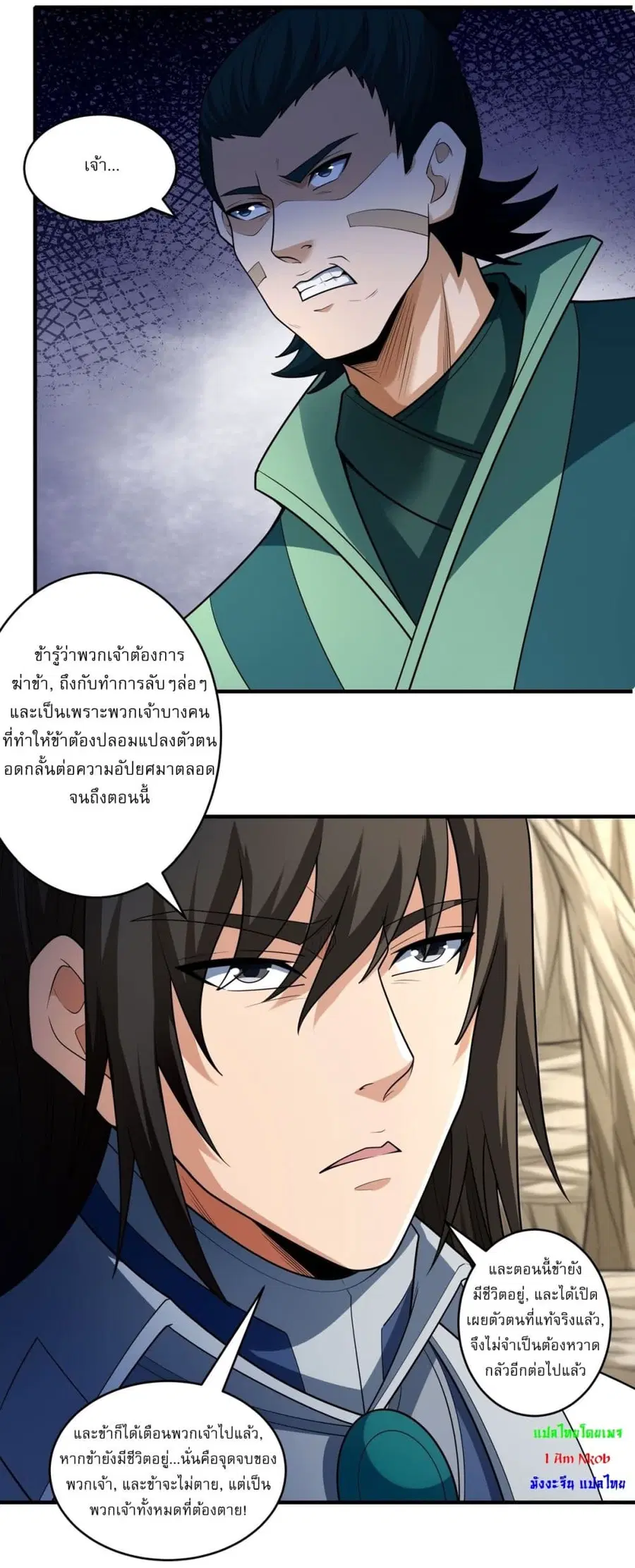 God of Martial Arts ตอนที่ 778 หน้า 10