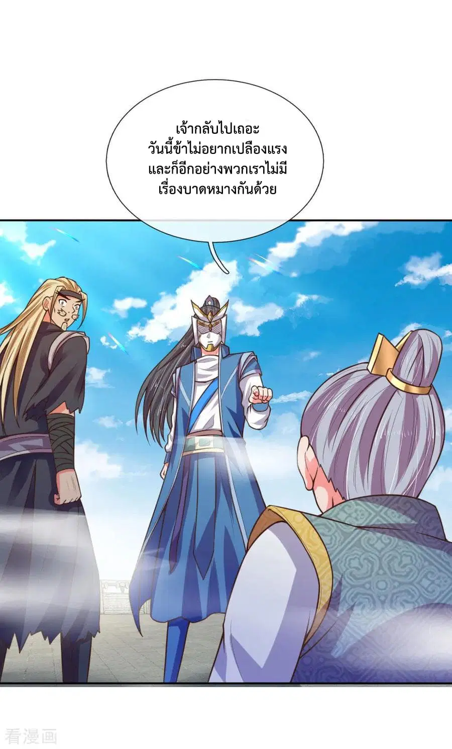 Shenwu Tianzun ตอนที่ 64 หน้า 8
