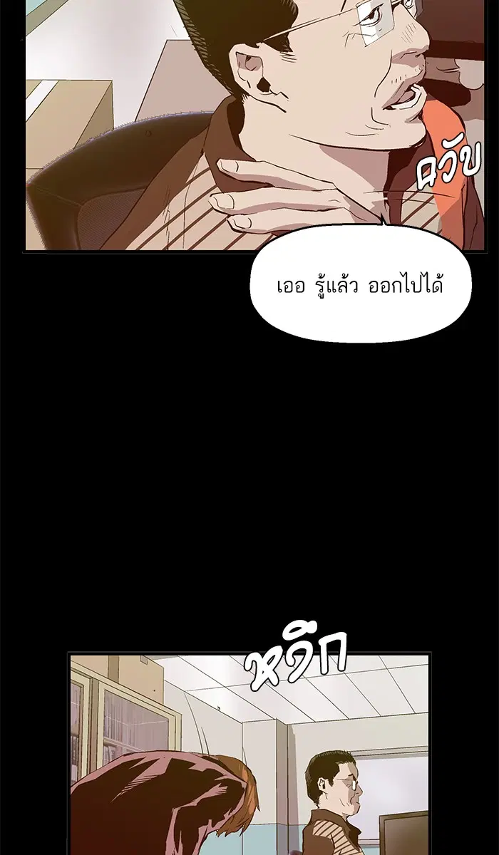 Weak Hero ตอนที่ 27 หน้า 77