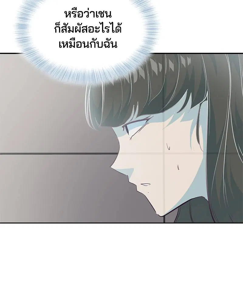 The Boy of Death ตอนที่ 82 หน้า 141