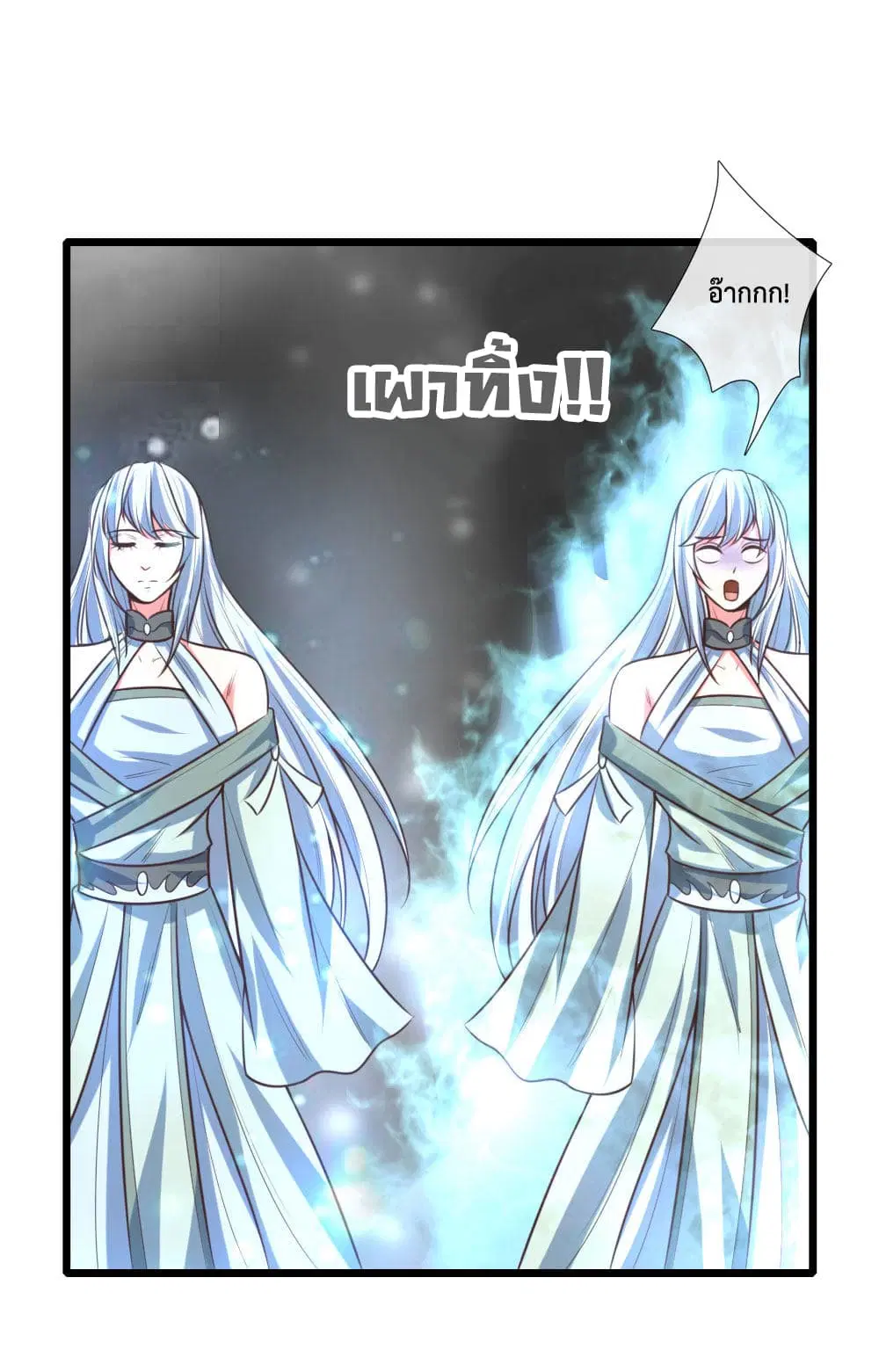 Shenwu Tianzun ตอนที่ 95 หน้า 18