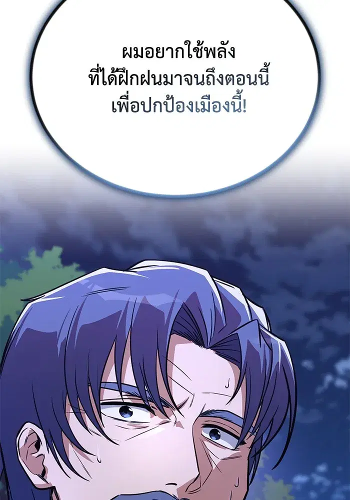The Lazy Lord Masters the Sword ตอนที่ 112 หน้า 125