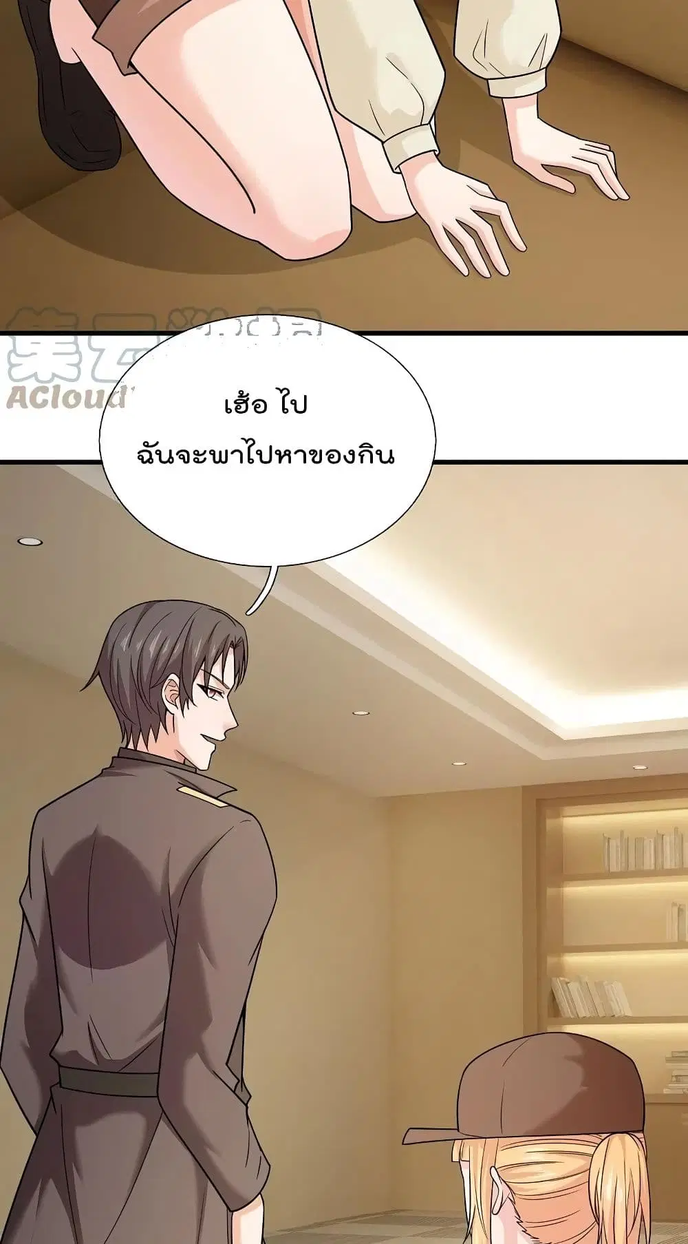 The Legend God of War in The City ตอนที่ 220 หน้า 16