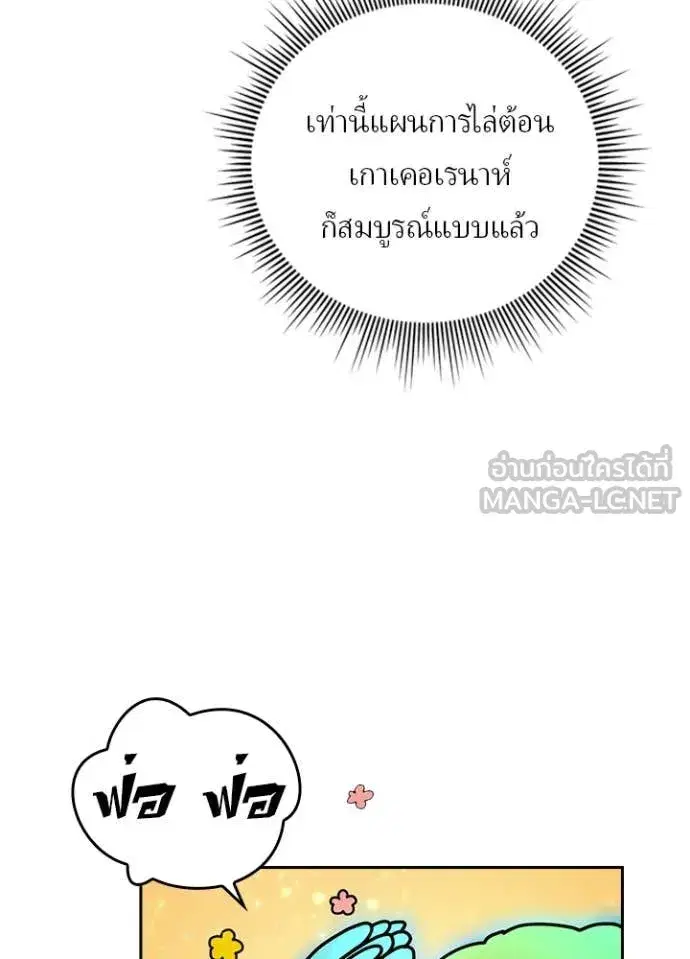 Hidden Class Gravity User เป้าหมายครั้งที่ 2 ต้องเป็นสุดยอดผู้แข็งแกร่งด้วยคลาสลับ ตอนที่ 73 หน้า 34
