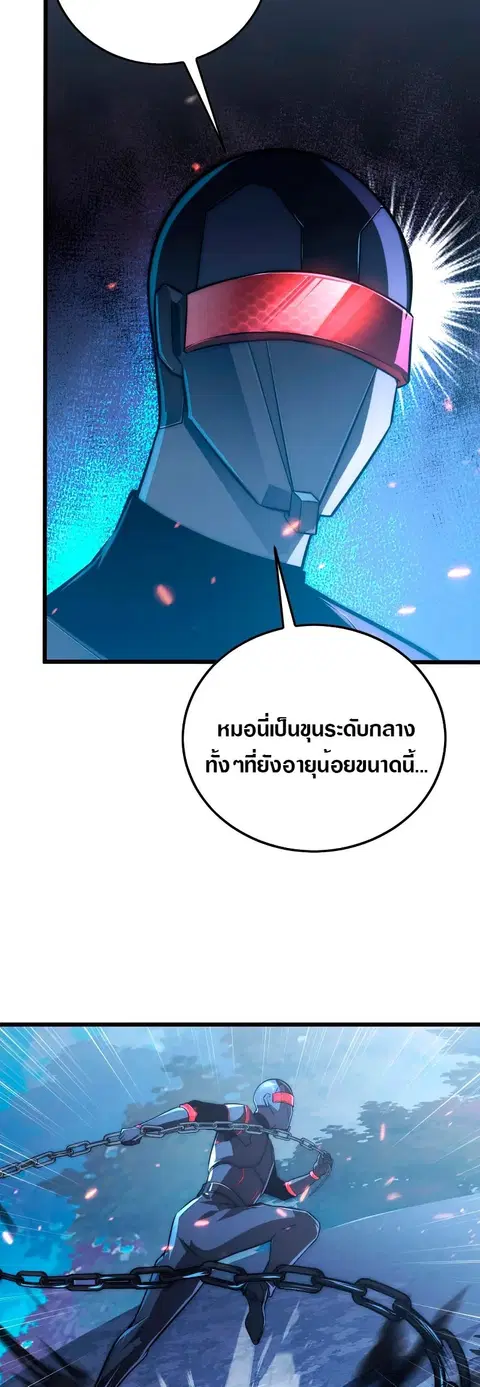 Rise From The Rubble ตอนที่ 125 หน้า 6