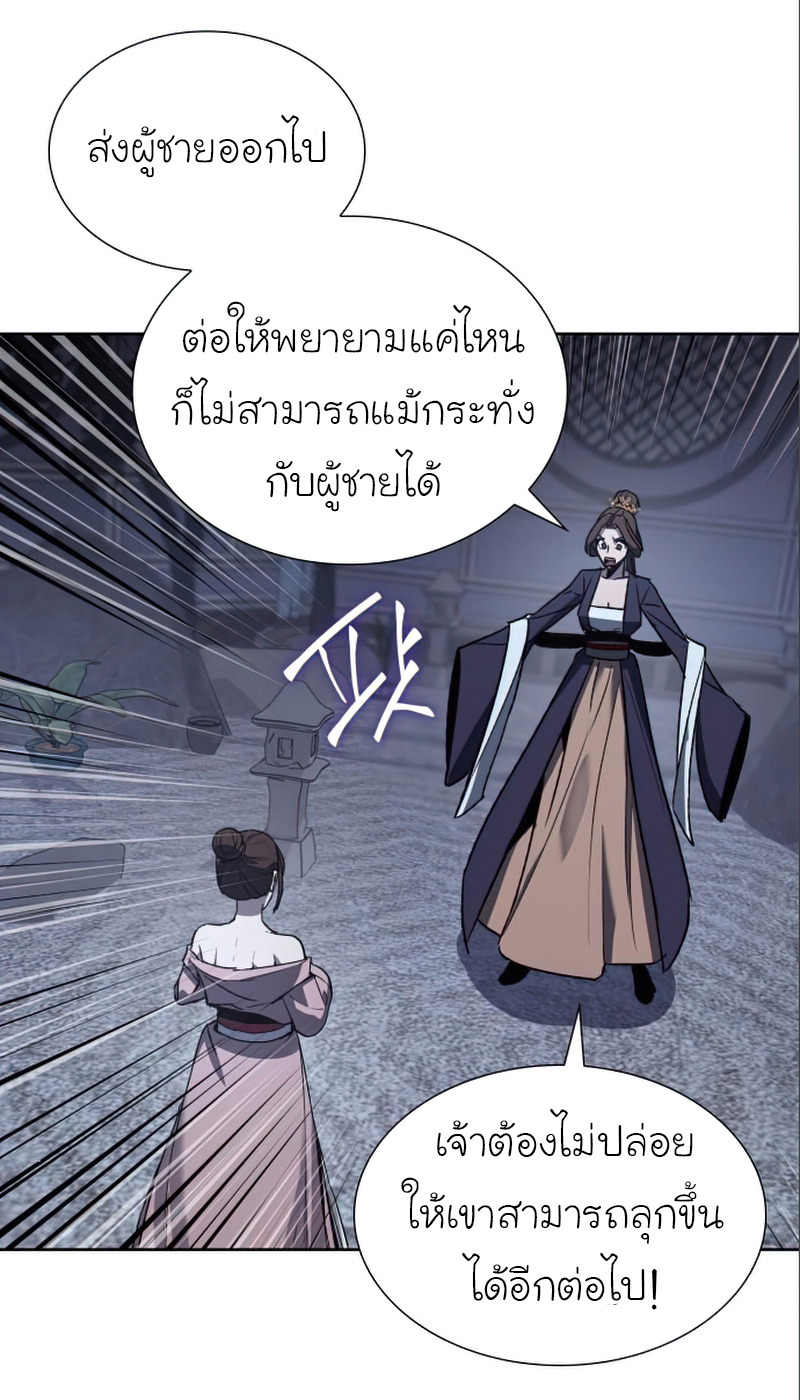 I Reincarnated As The Crazed Heir เกิดอีกทีเป็นว่าที่ประมุขลัทธิมาร ตอนที่ 38 หน้า 86