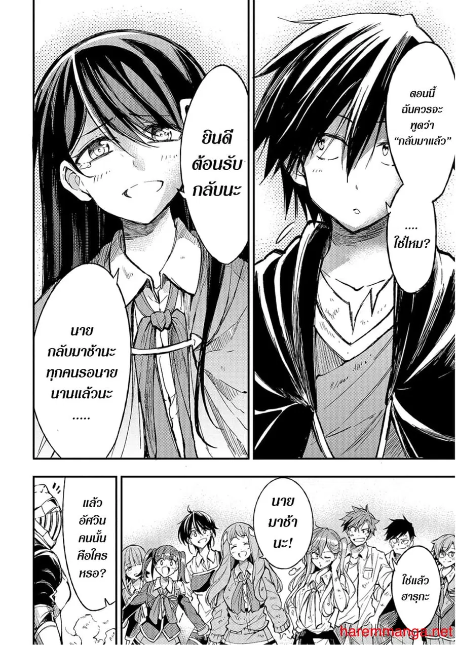 Hitoribocchi no Isekai Kouryaku ตอนที่ 53 หน้า 7