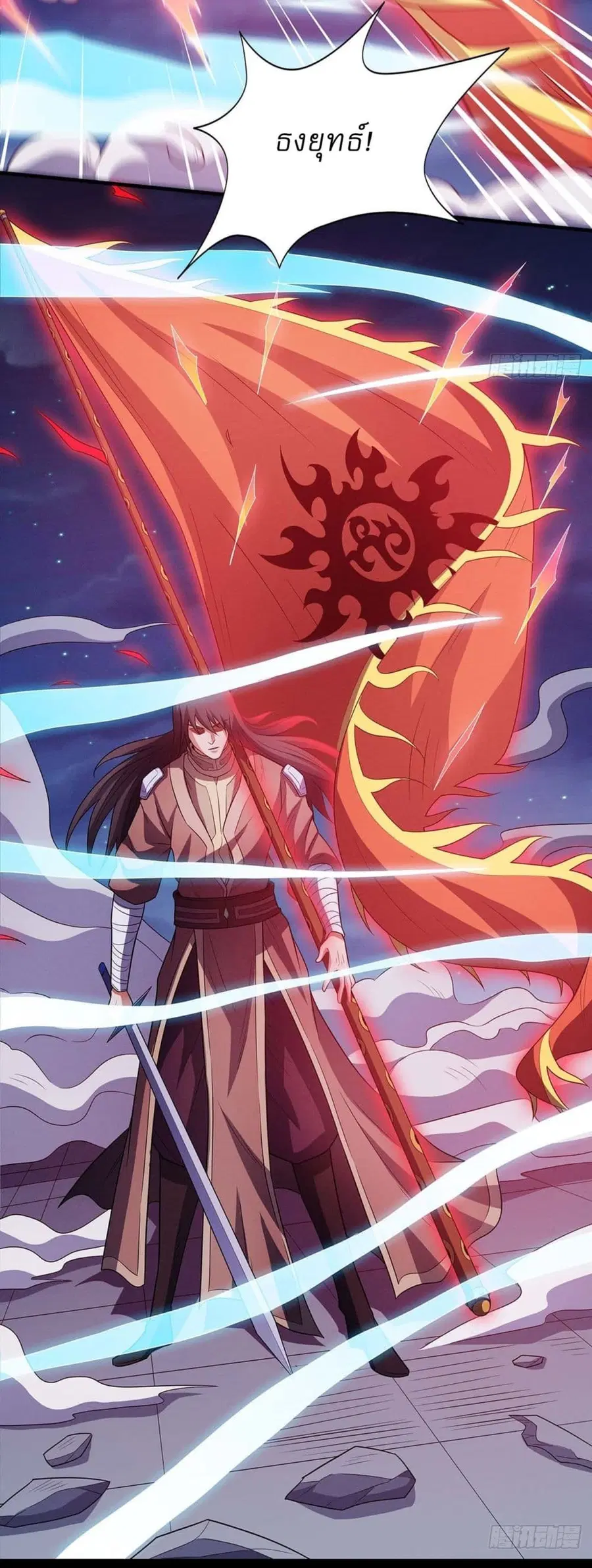 God of Martial Arts ตอนที่ 642 หน้า 11