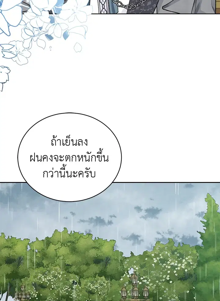 The Viridescent Crown ตอนที่ 54 หน้า 86