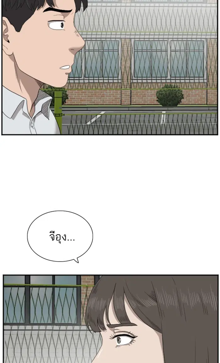 Bad Guy ตอนที่ 52 หน้า 48