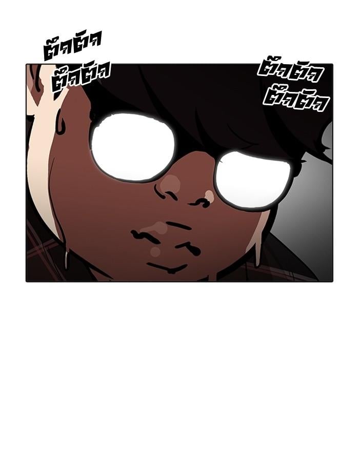 Lookism ตอนที่ 192 หน้า 168