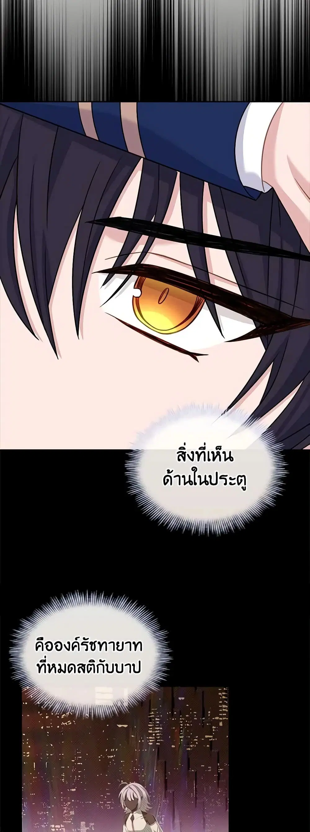 The Lady Needs a Break ตอนที่ 80 หน้า 41