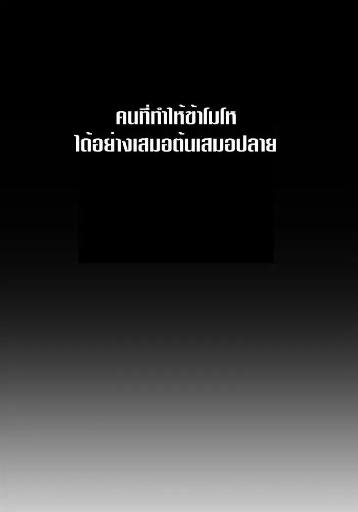 Your Throne ตอนที่ 103 หน้า 92