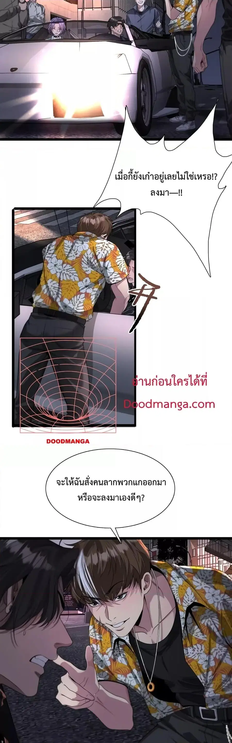 i’m stuck on the same day for a thousand years ตอนที่ 57 หน้า 16