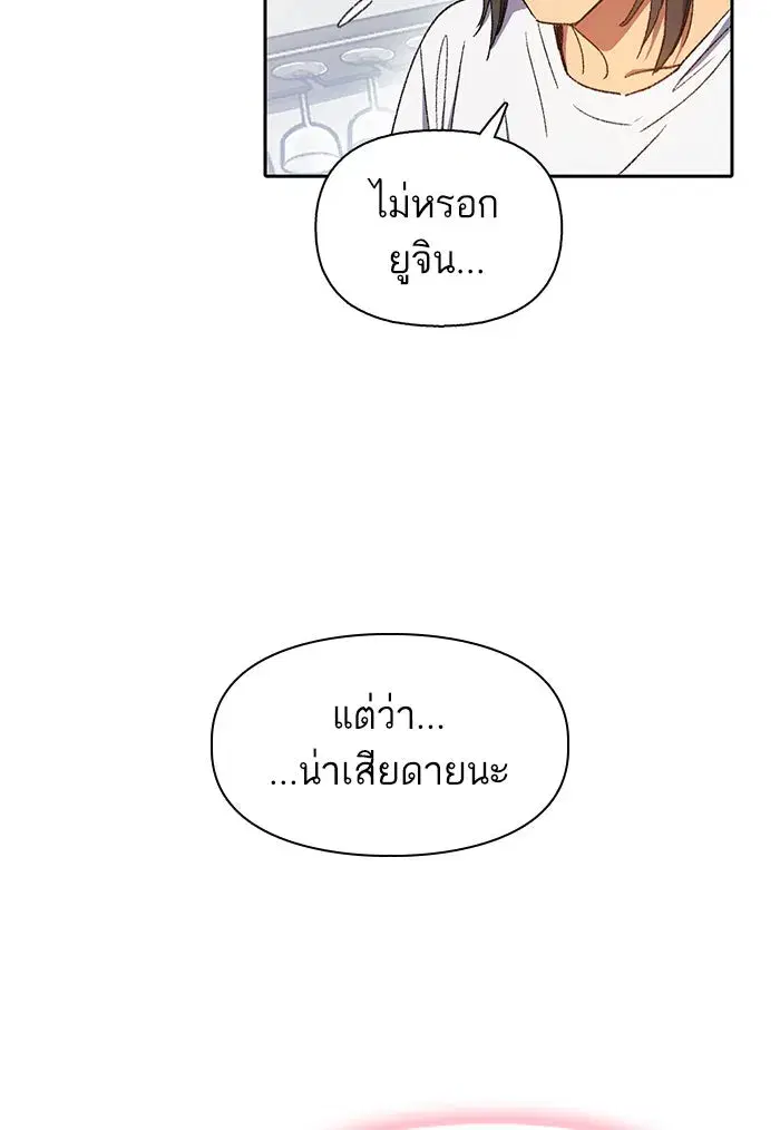 The S-Classes That I Raised (My S-Class Hunters) ตอนที่ 28 หน้า 61