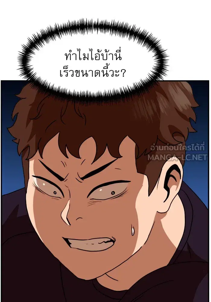 Double Click ตอนที่ 53 หน้า 117