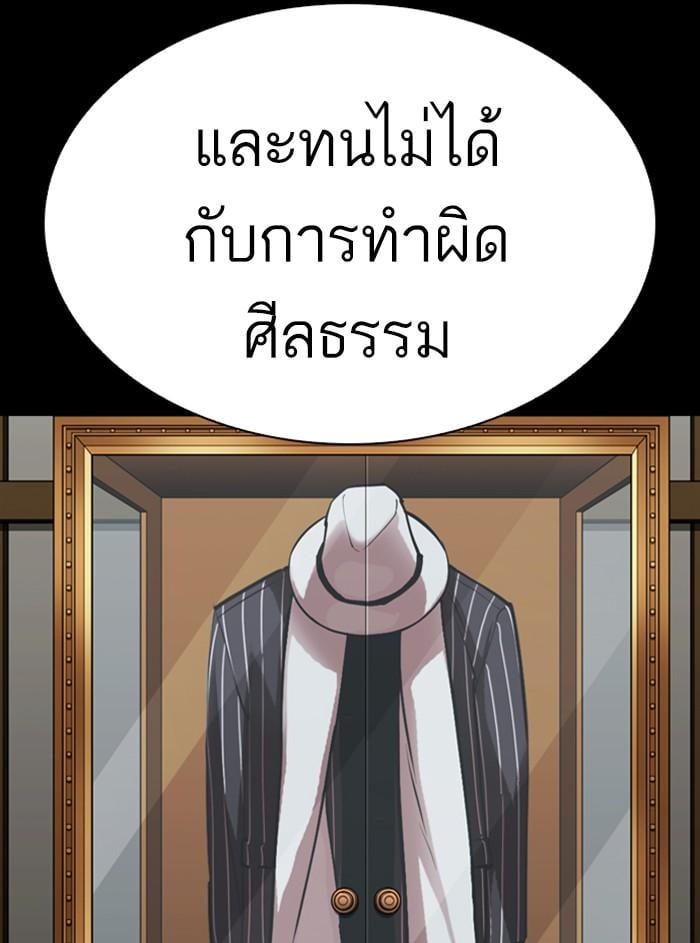 Lookism ตอนที่ 311 หน้า 206