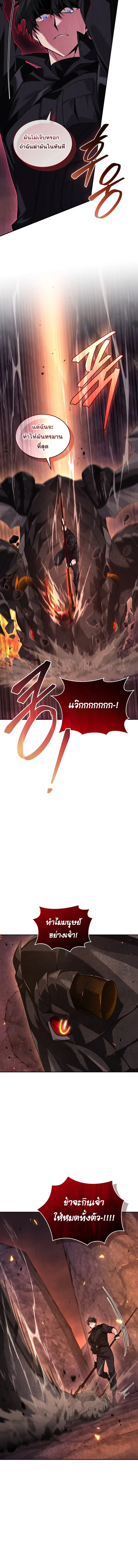 I Stole the Number One Ranker’s Soul ฉันขโมยวิญญาณของแรงเกอร์อันดับ 1 ตอนที่ 63 หน้า 12