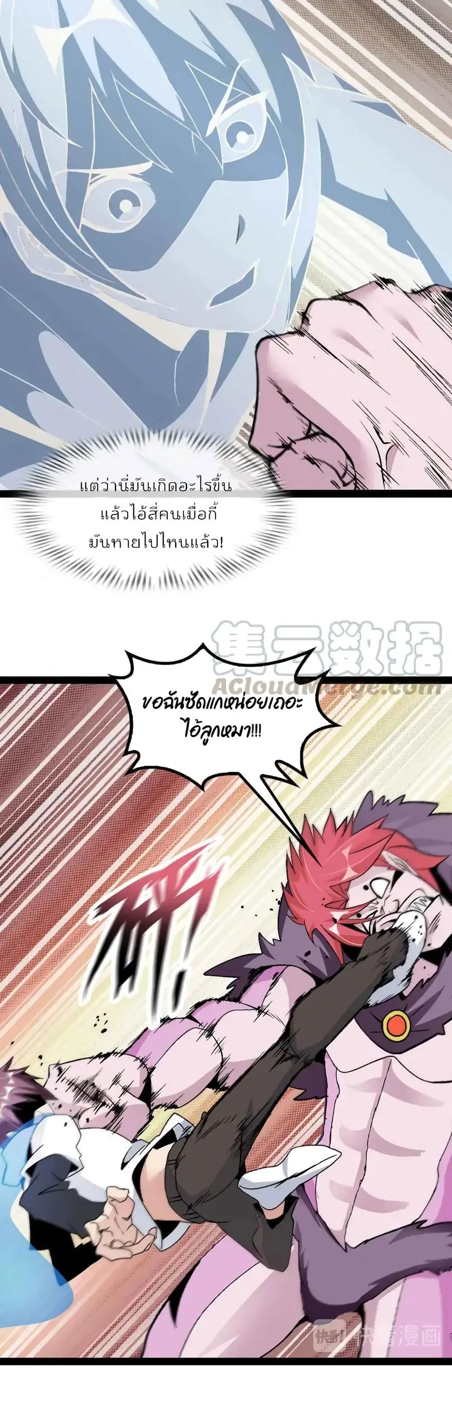 I Am An Invincible Genius ตอนที่ 132 หน้า 6