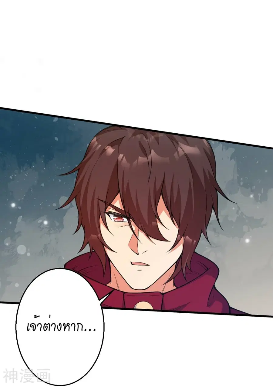 Against the Gods ตอนที่ 499 หน้า 11